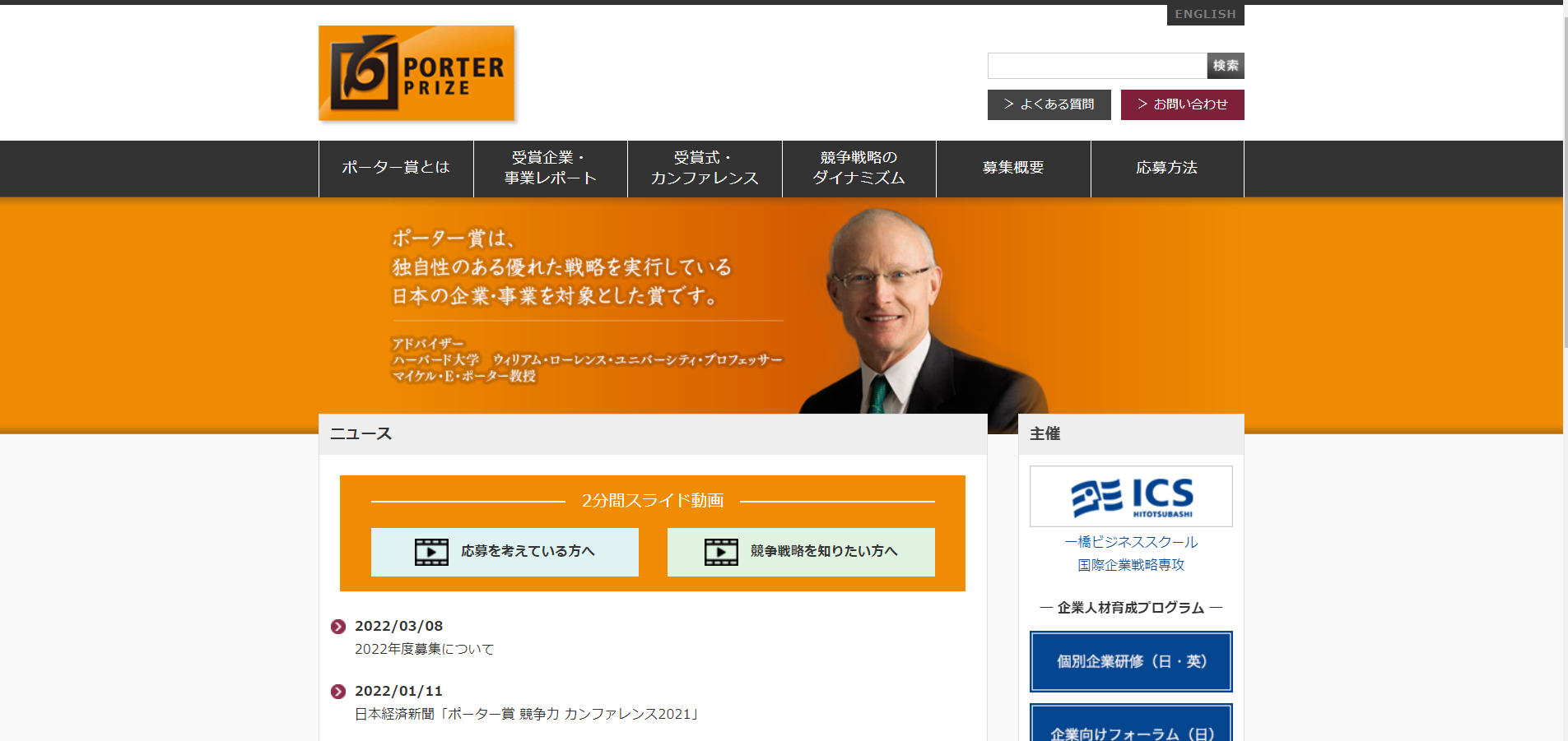 差別化戦略とは？ポーターの差別化戦略の考え方と成功例をわかり